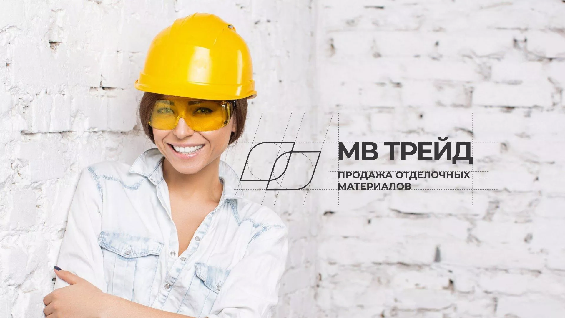 Разработка логотипа и сайта компании «МВ Трейд» в Полысаево